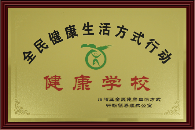 健康學校