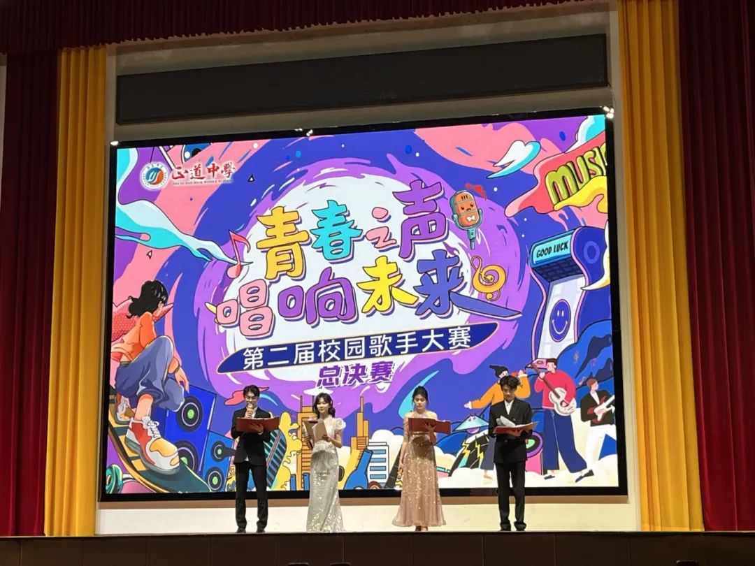 燃爆全場！青春之聲 唱響未來 | 昭通市正道中學第二屆校園歌手大賽總決賽巔峰對決！圓滿結束！