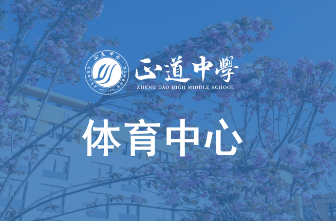 體育中心職能